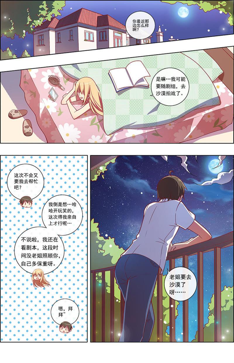 今天开始做明星7话 心心点灯15