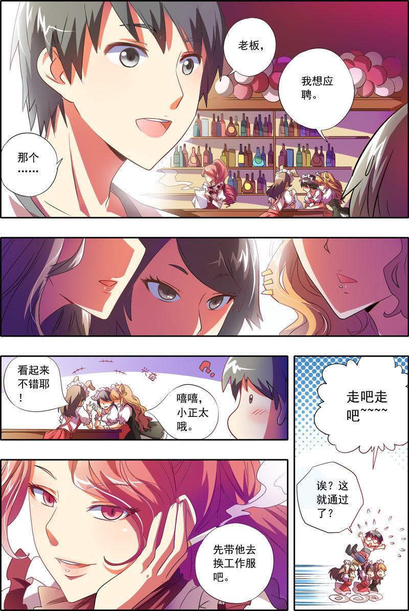 今天开始做明星7话 心心点灯16