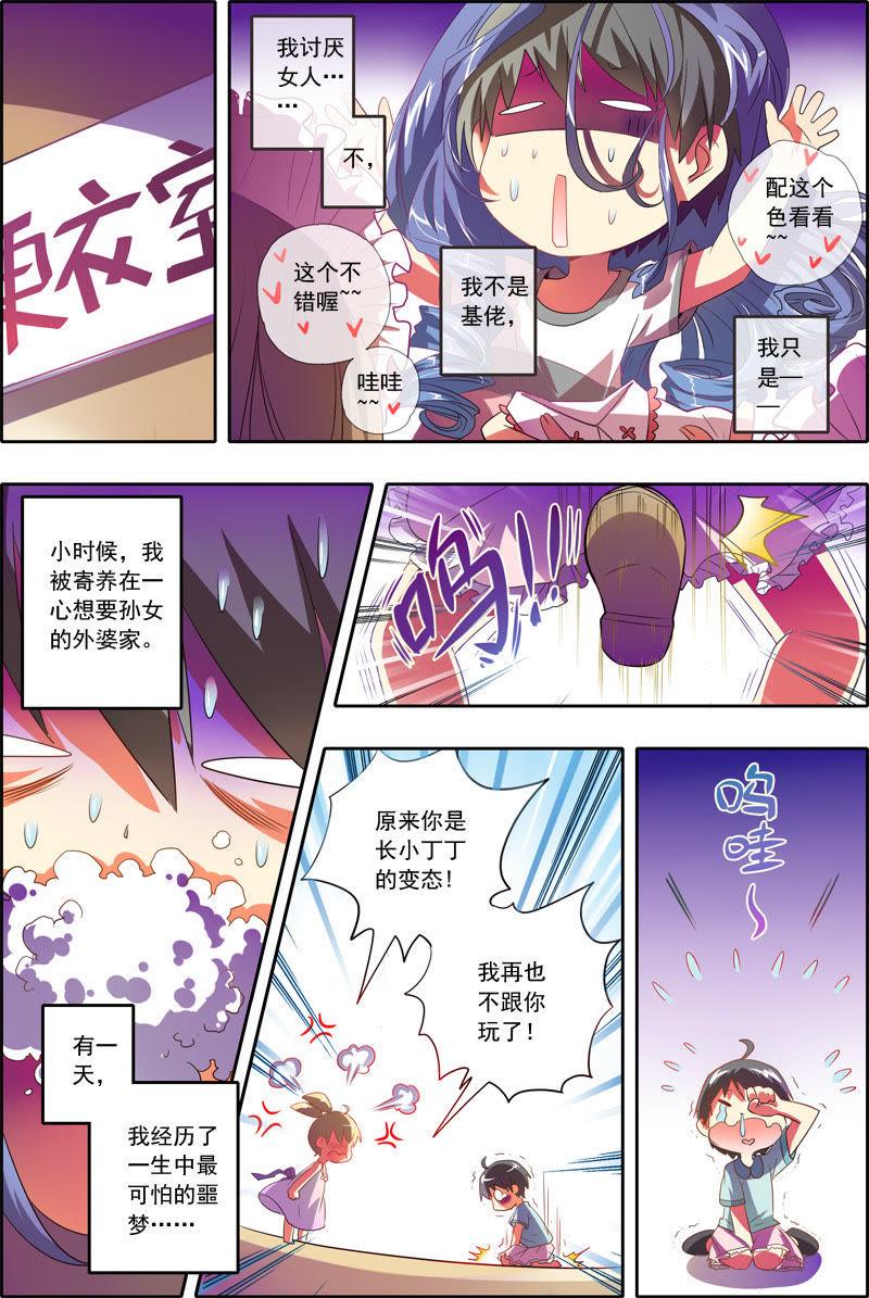 今天开始做明星7话 心心点灯16