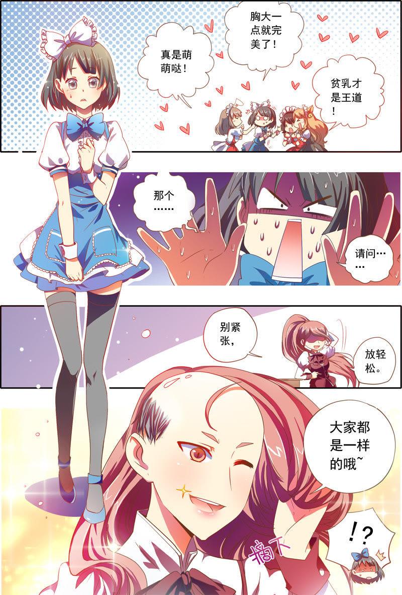 今天开始做明星7话 心心点灯17