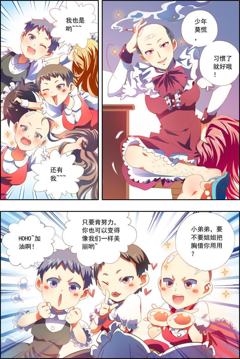 今天开始做明星7话 心心点灯17