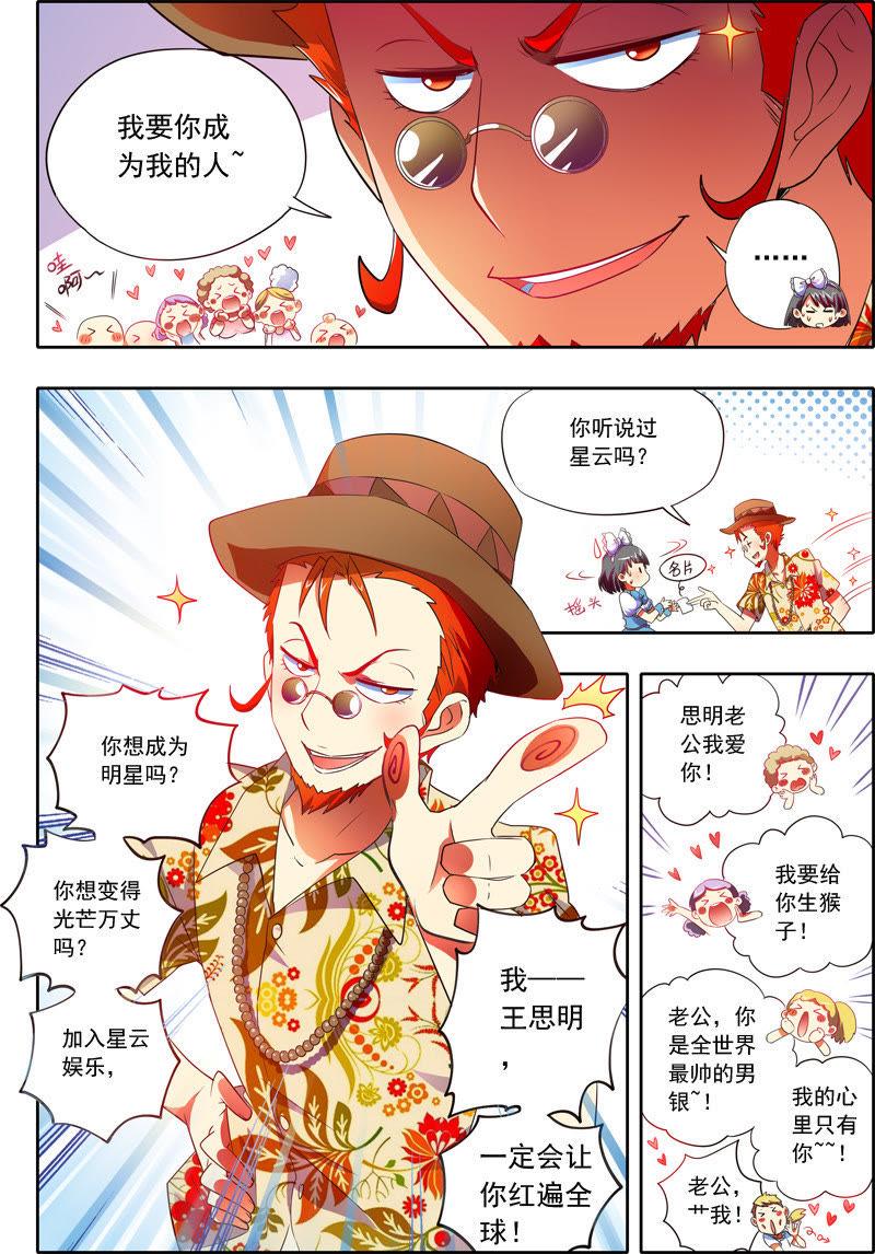今天开始做明星7话 心心点灯18