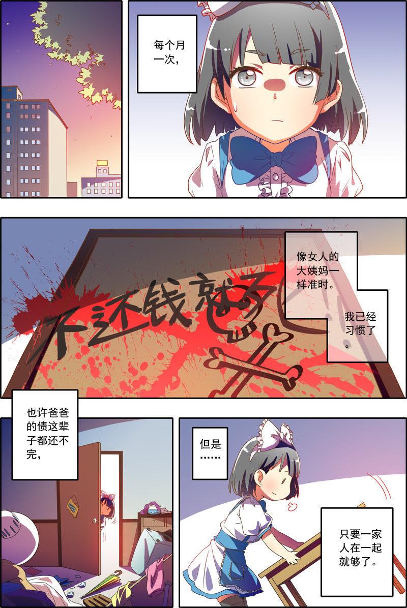 今天开始做明星7话 心心点灯18