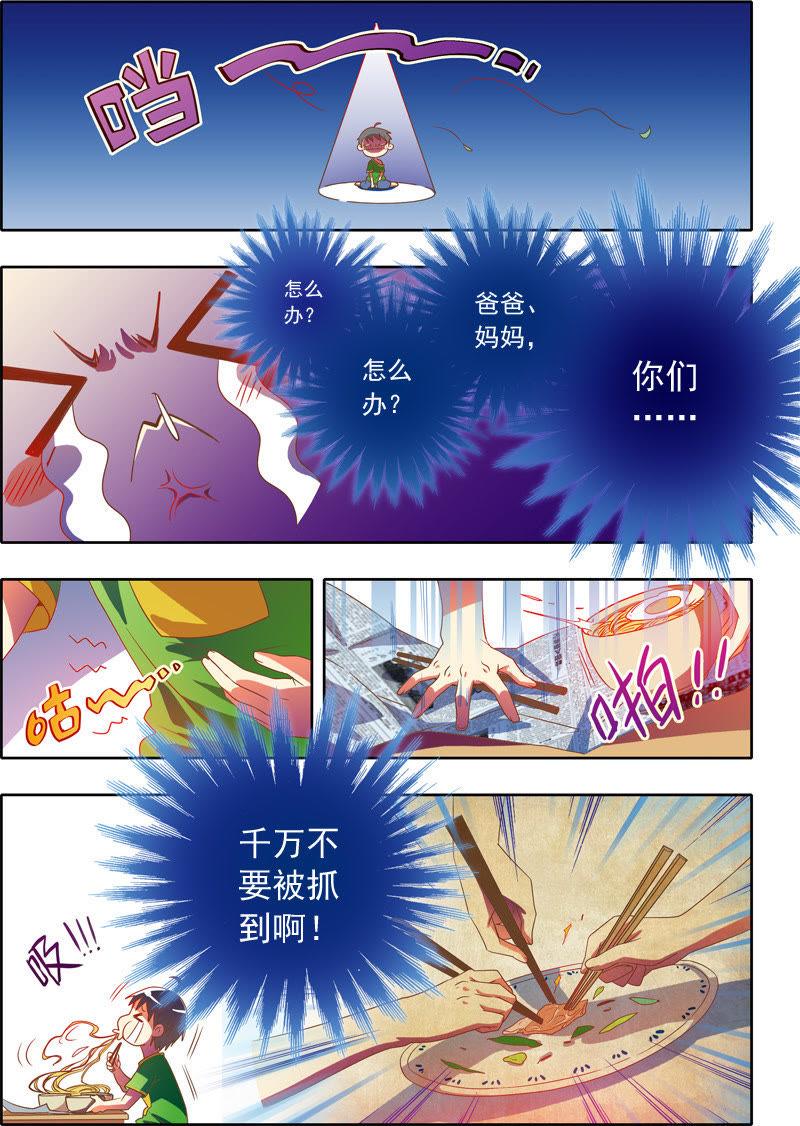 今天开始做明星番外篇（1）