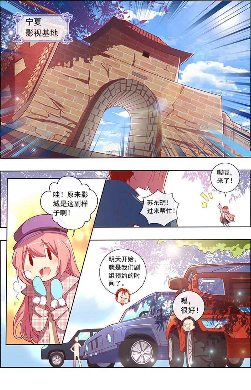 今天开始做明星番外篇（2）