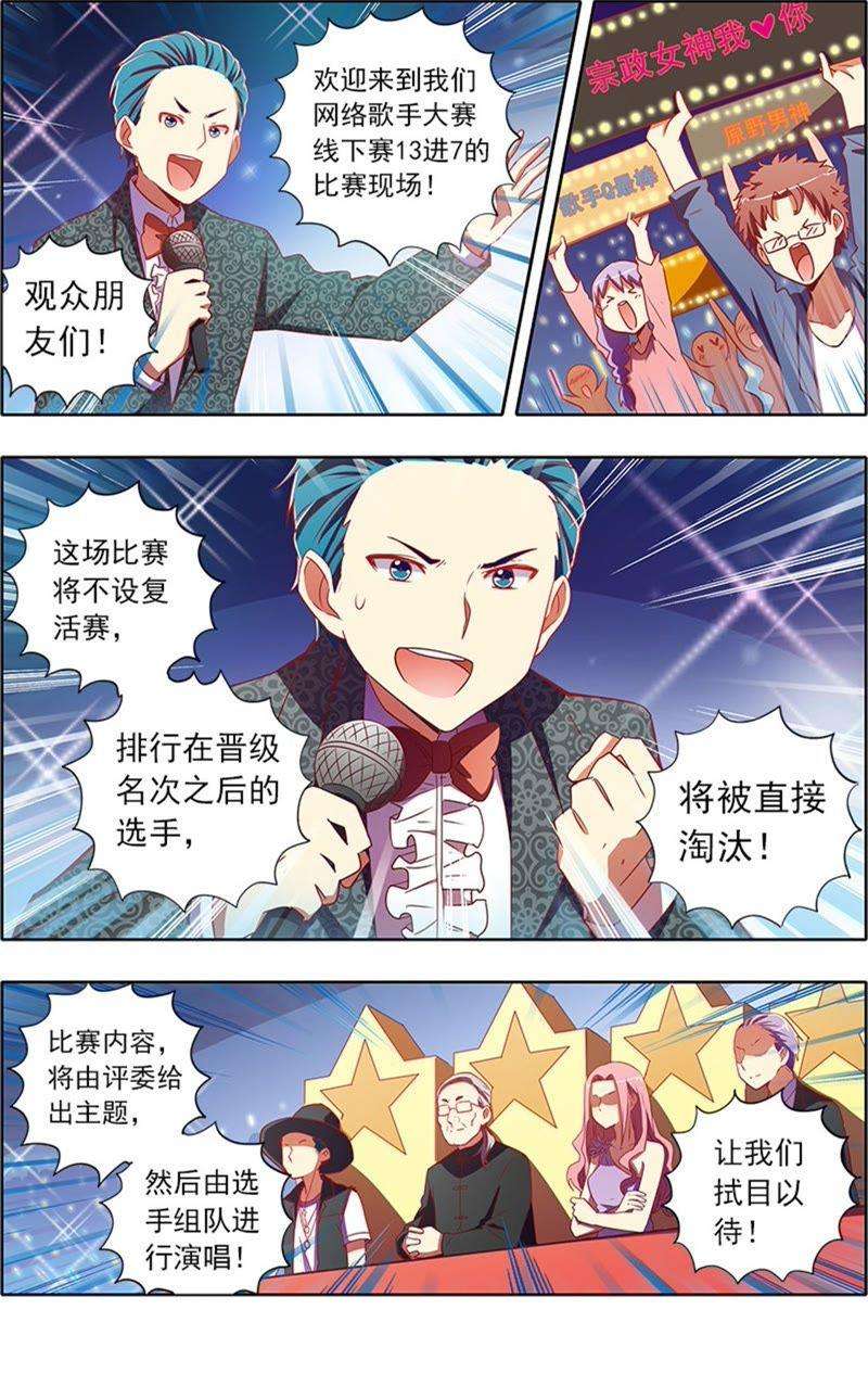 今天开始做明星番外篇（4）