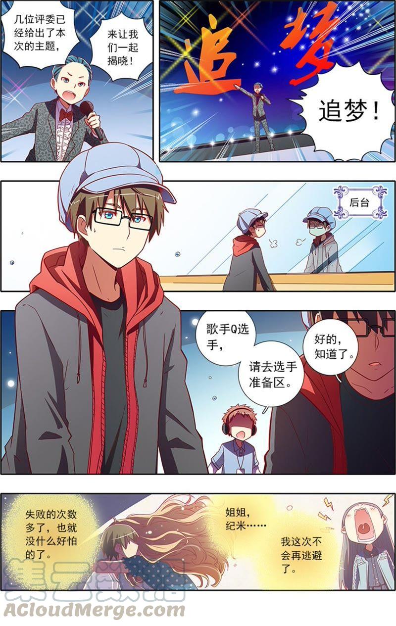 今天开始做明星番外篇（4）