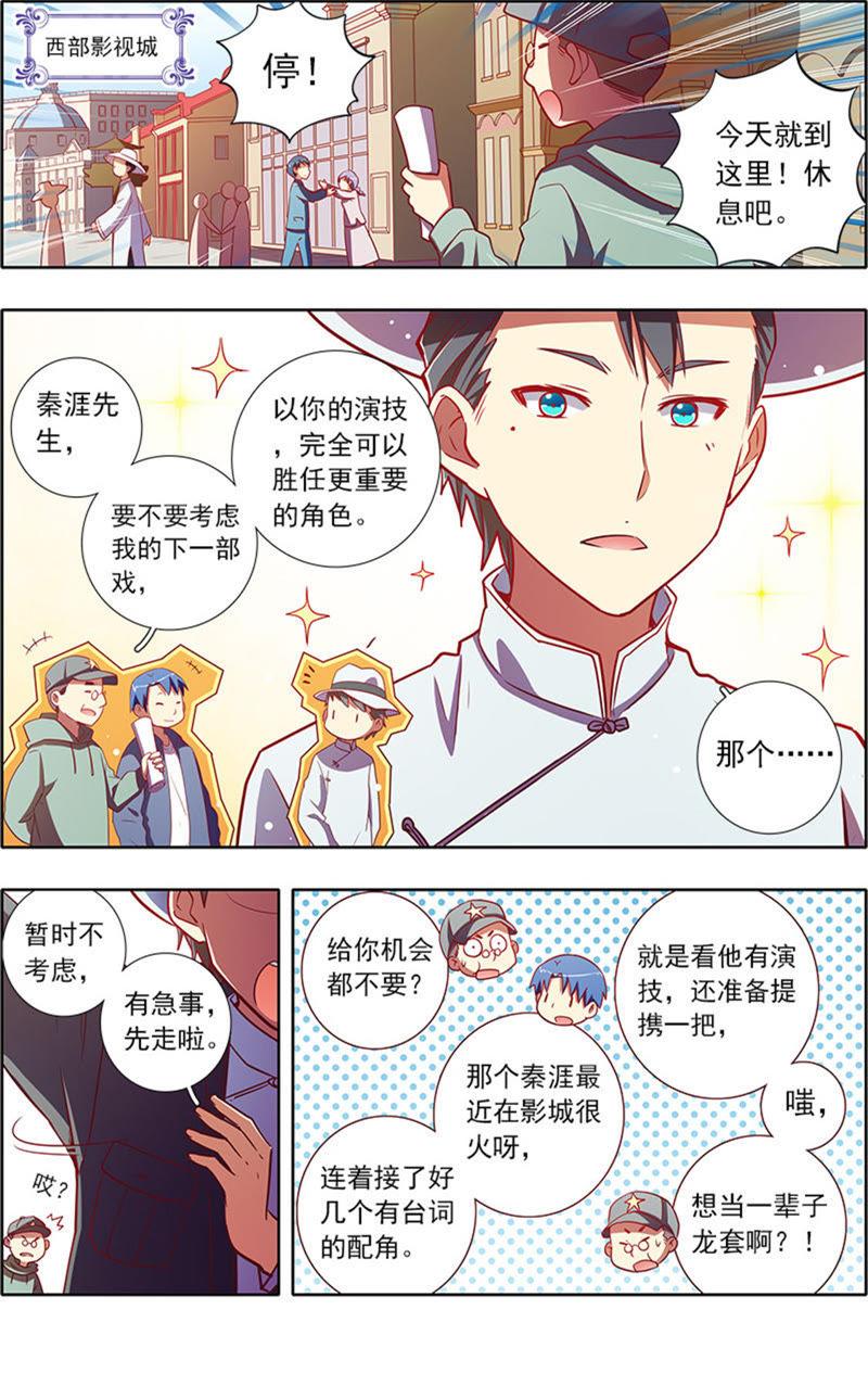 今天开始做明星番外篇（4）