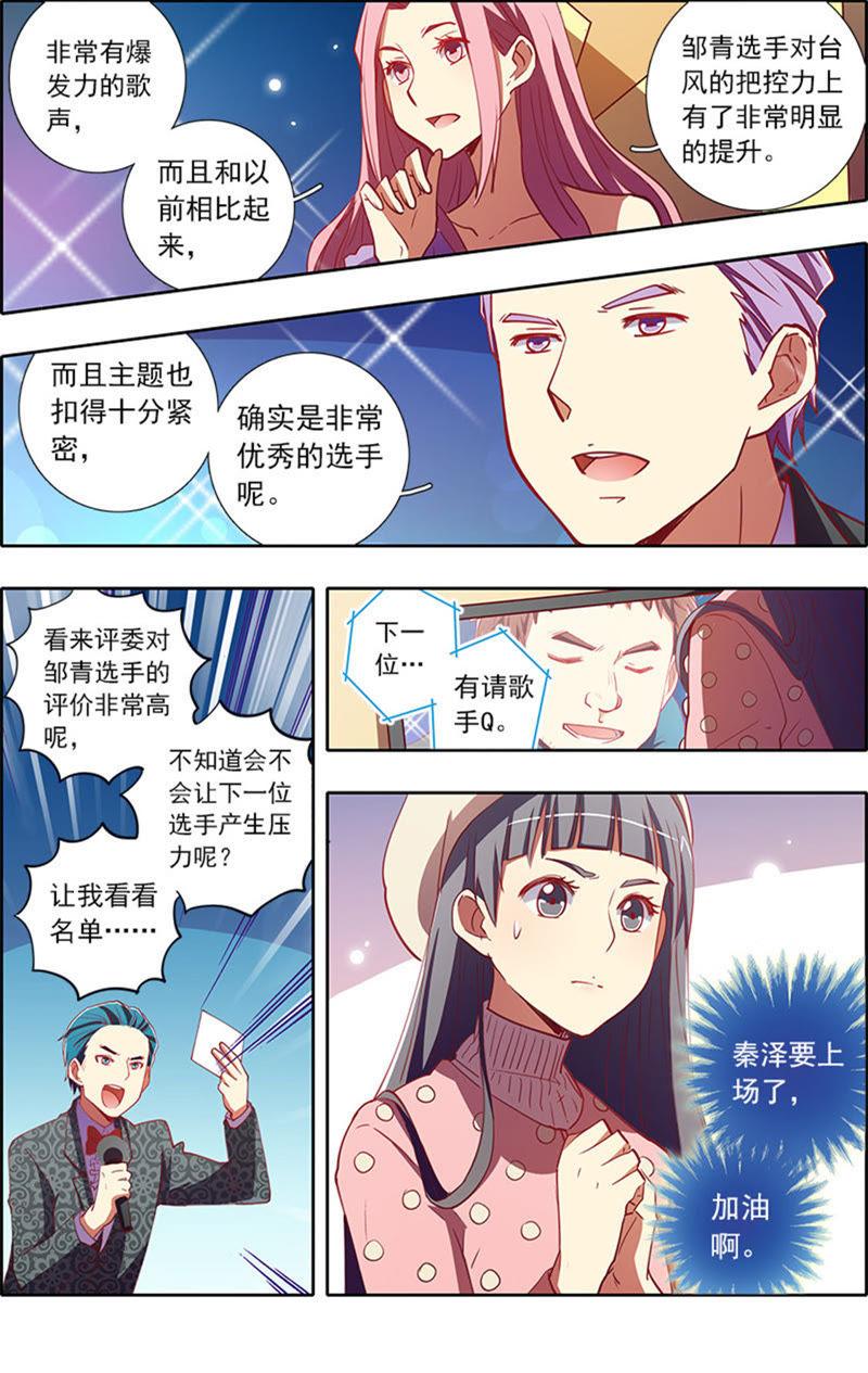 今天开始做明星番外篇（4）