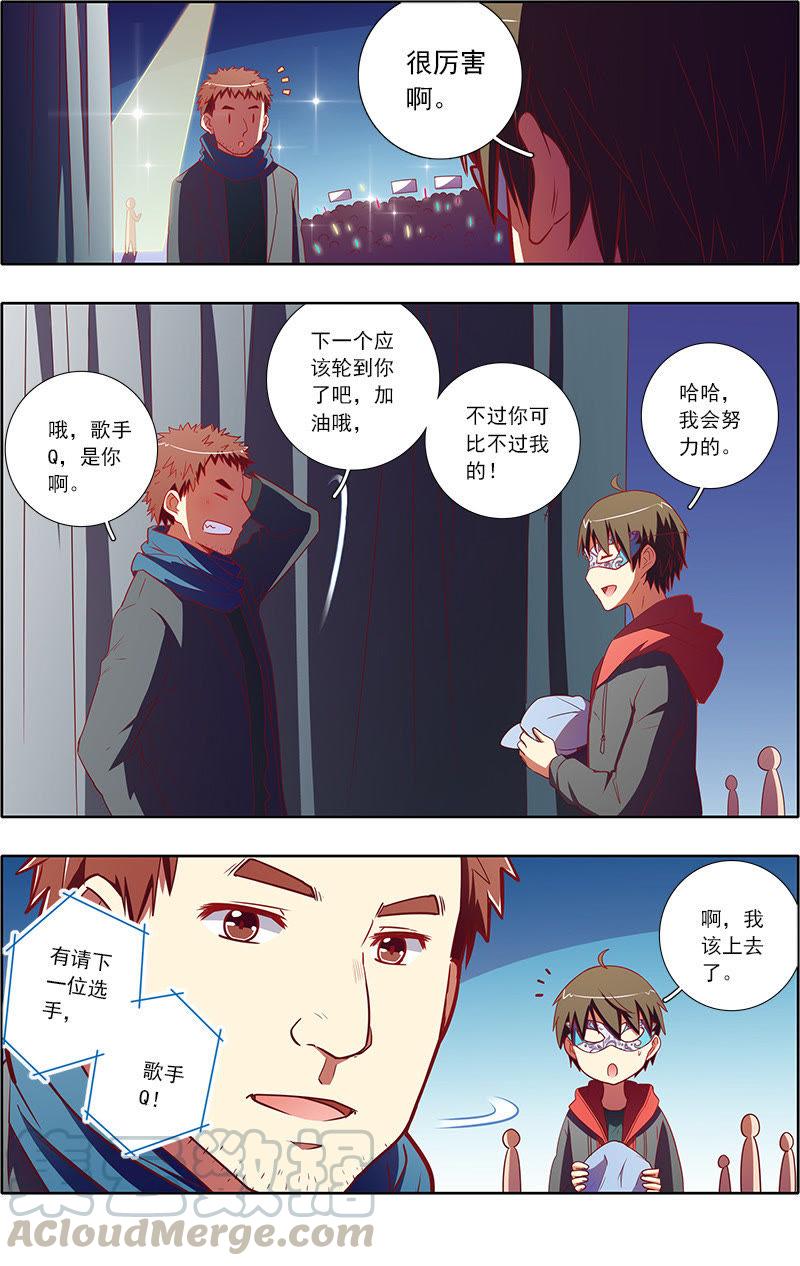 今天开始做明星7话 心心点灯19