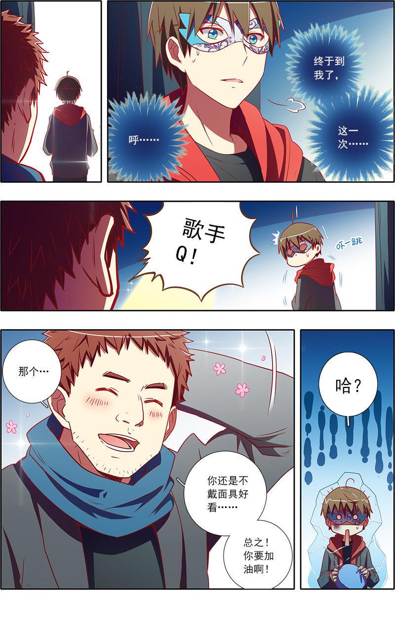 今天开始做明星7话 心心点灯19