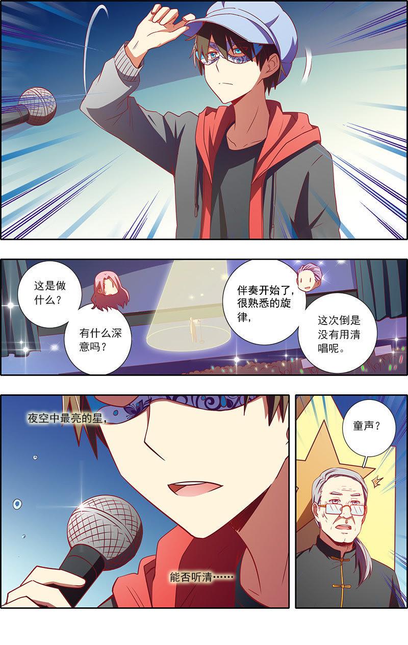 今天开始做明星7话 心心点灯19