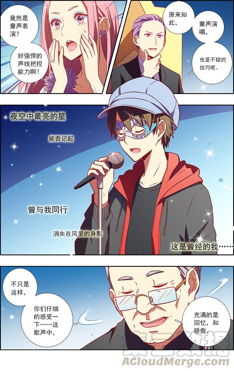 今天开始做明星7话 心心点灯19