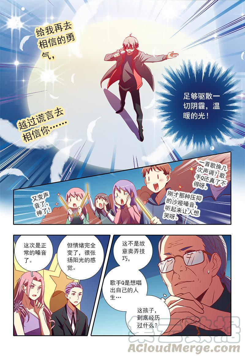 今天开始做明星7话 心心点灯20