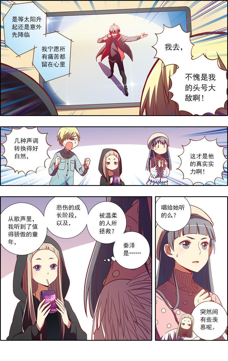 今天开始做明星7话 心心点灯20