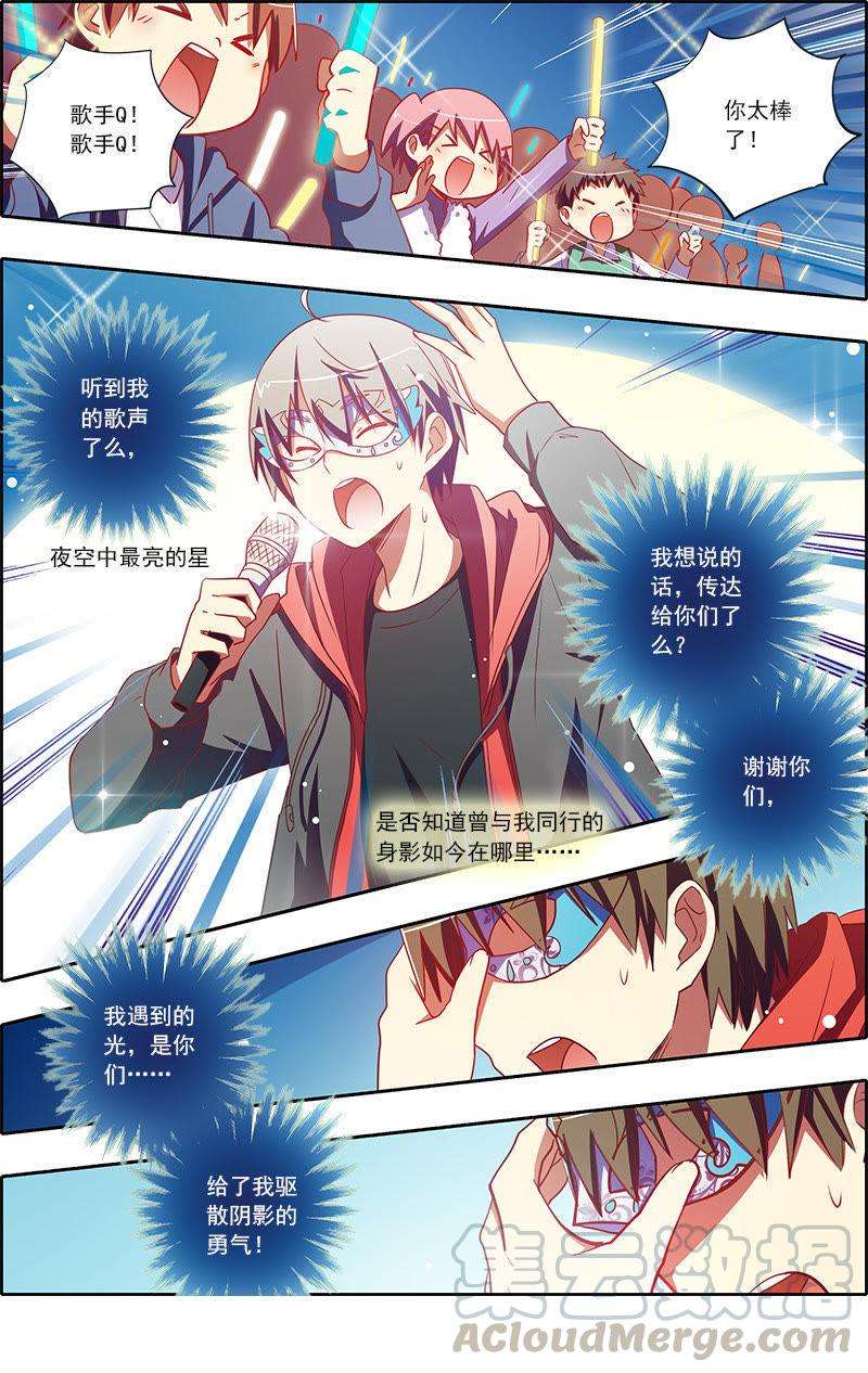 今天开始做明星7话 心心点灯20