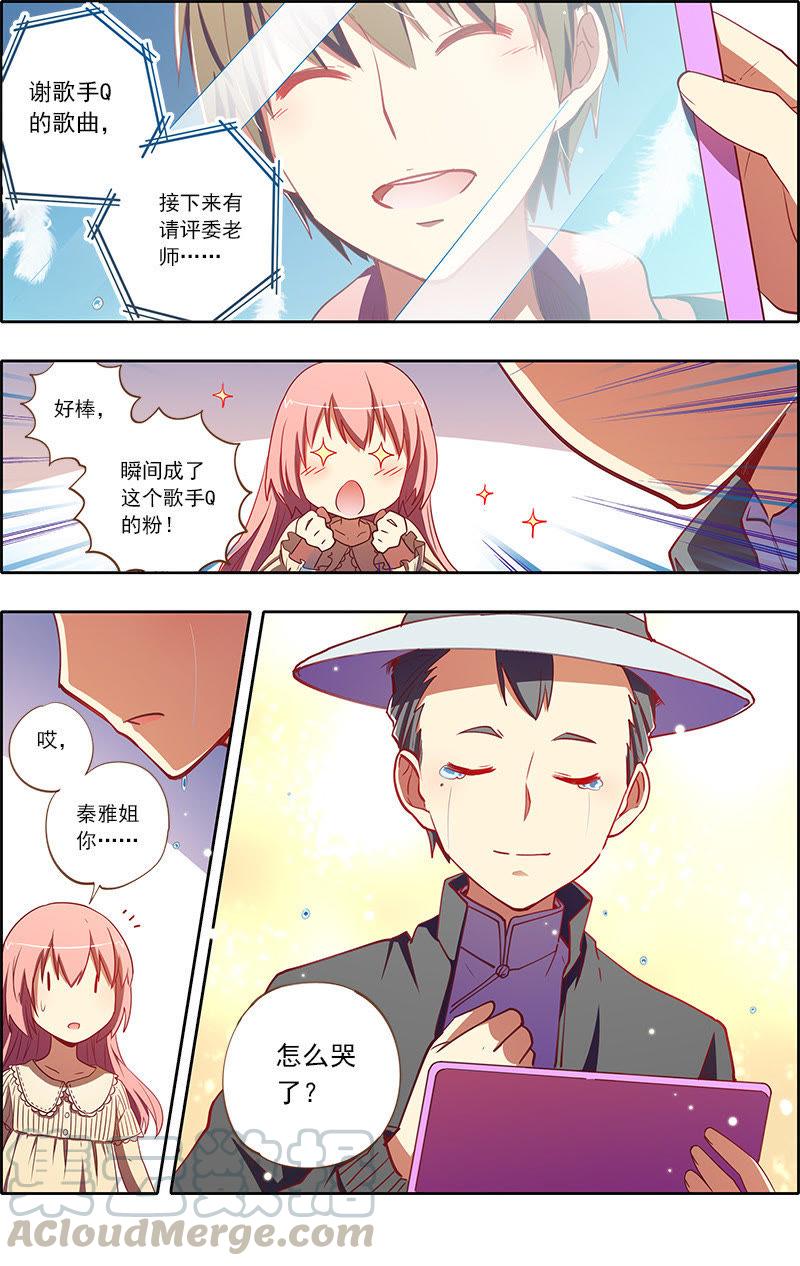 今天开始做明星7话 心心点灯20