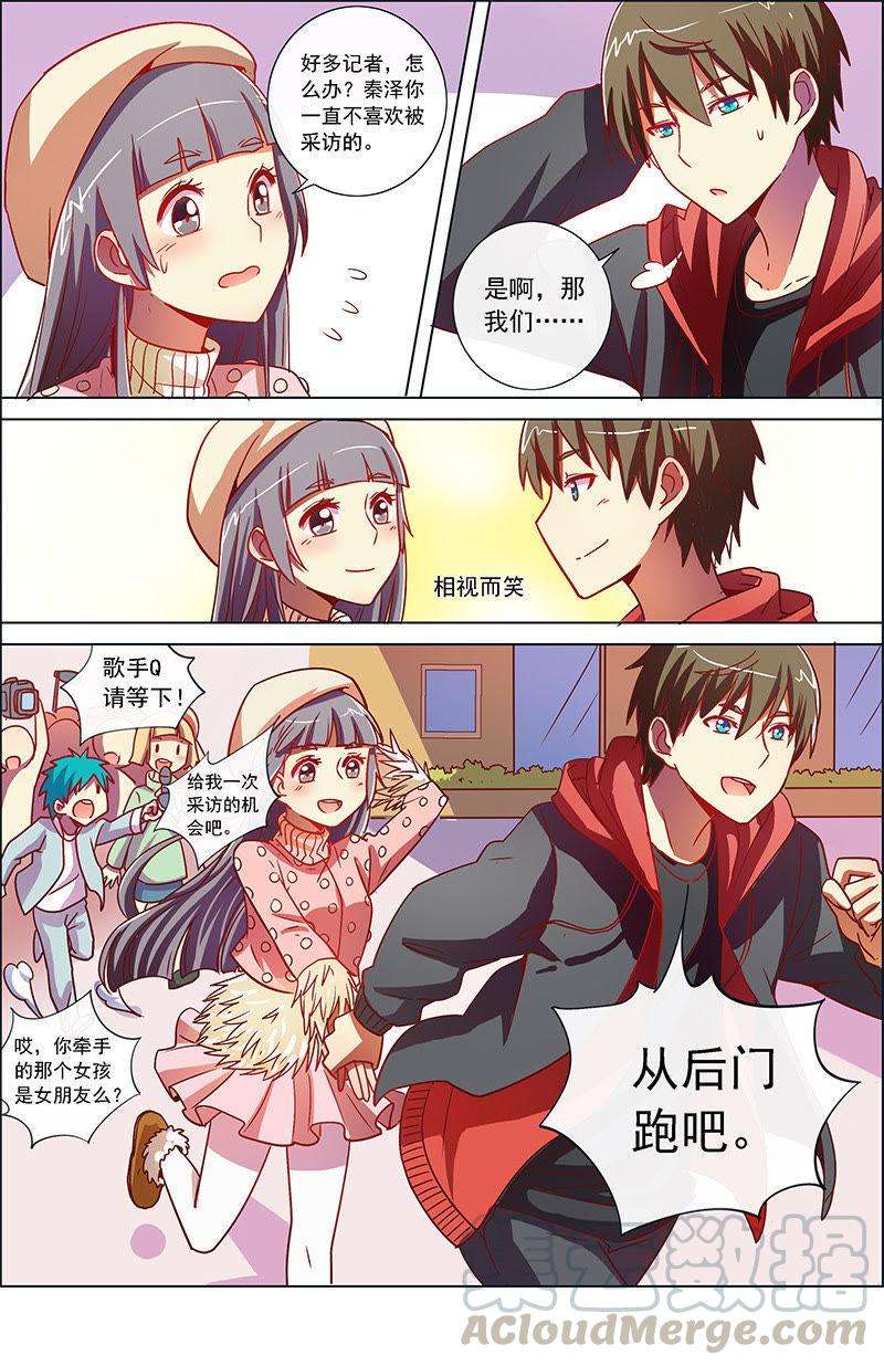 今天开始做明星7话 心心点灯21