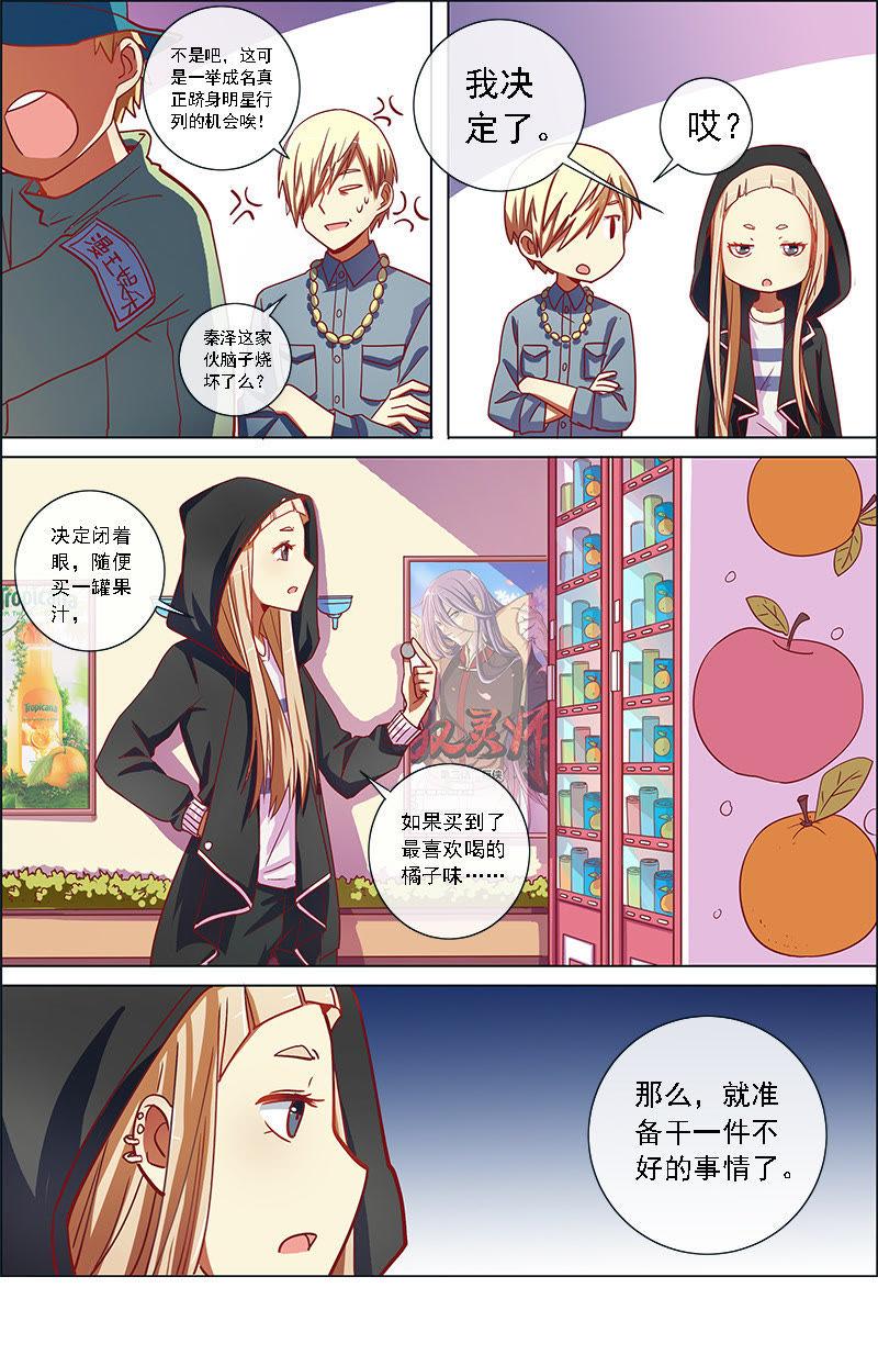 今天开始做明星7话 心心点灯21