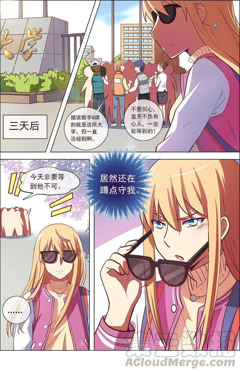 今天开始做明星7话 心心点灯21