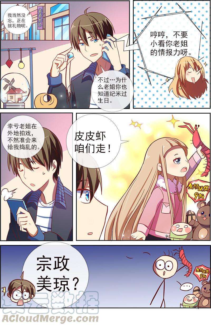今天开始做明星7话 心心点灯21