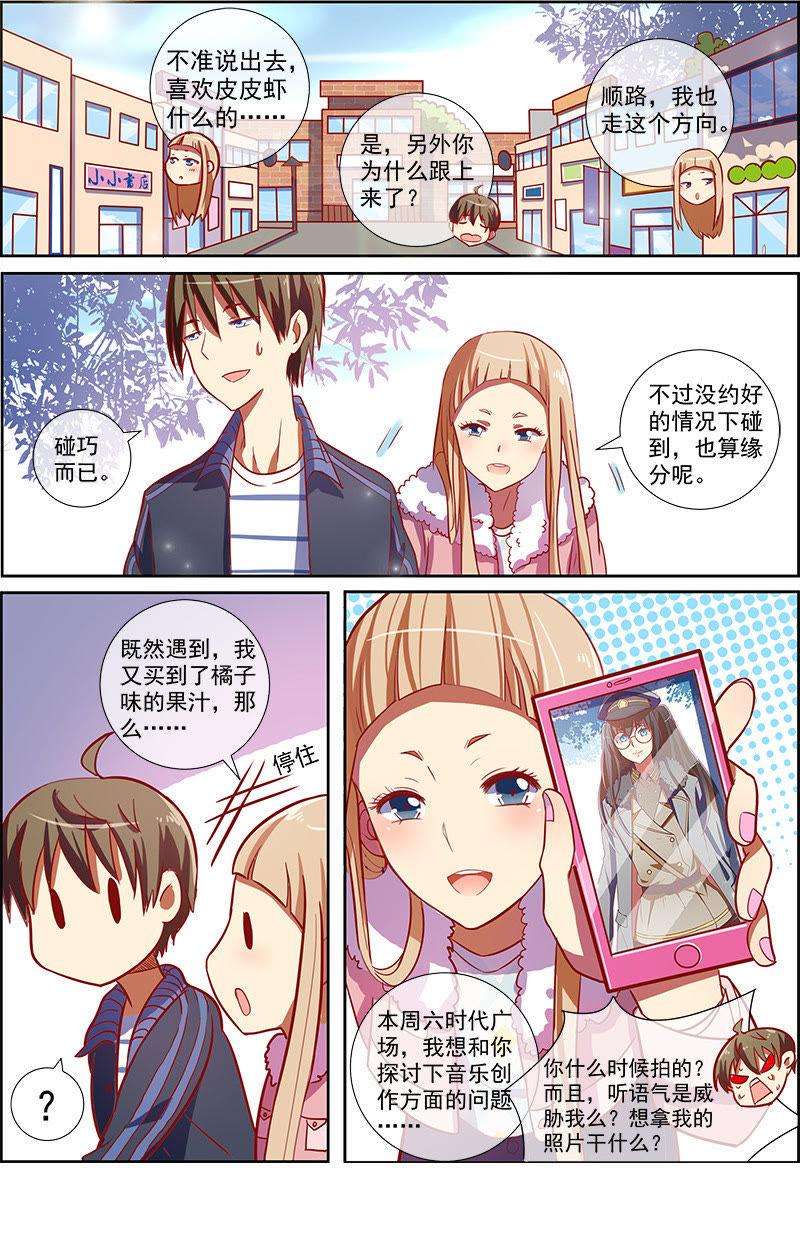 今天开始做明星7话 心心点灯21