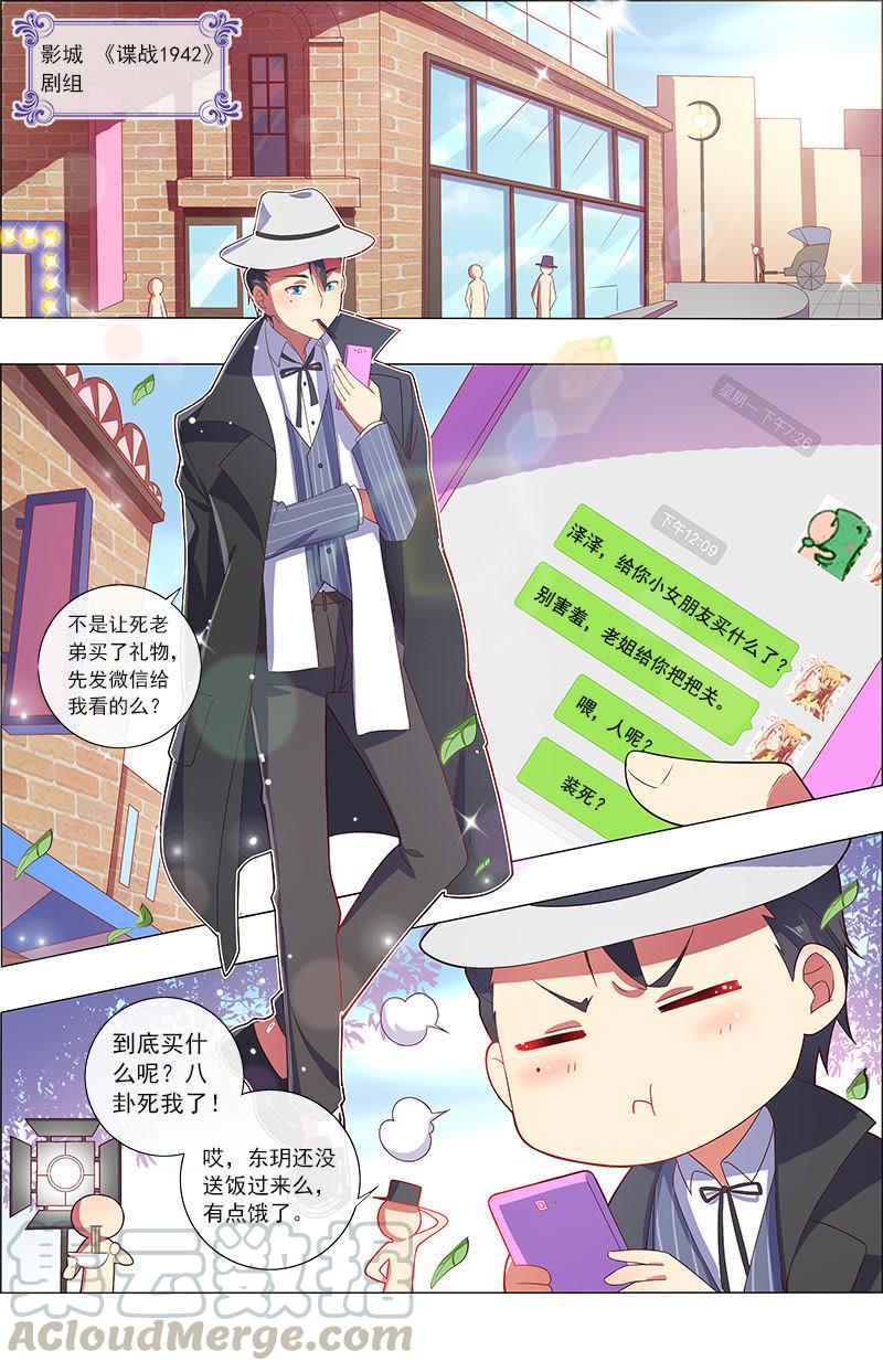 今天开始做明星7话 心心点灯22