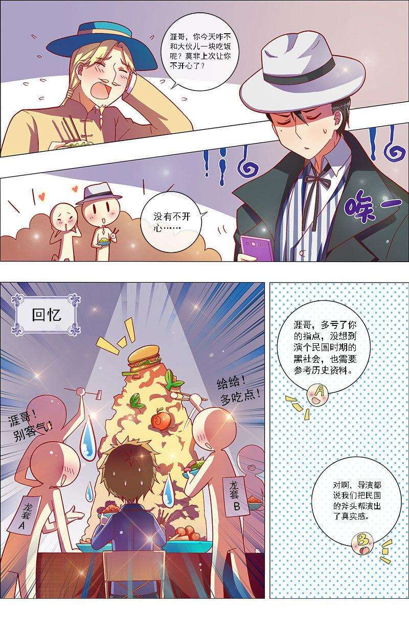 今天开始做明星7话 心心点灯22