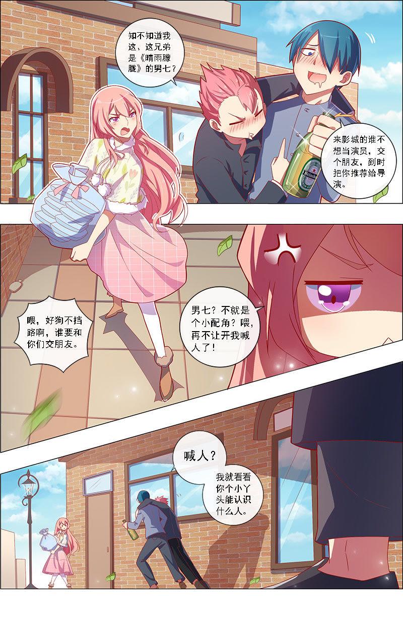 今天开始做明星7话 心心点灯22