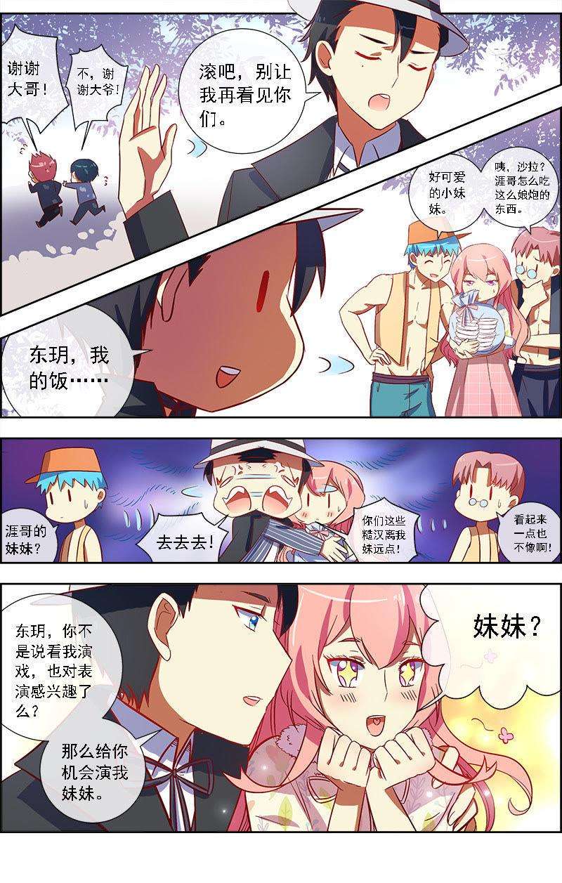 今天开始做明星7话 心心点灯22
