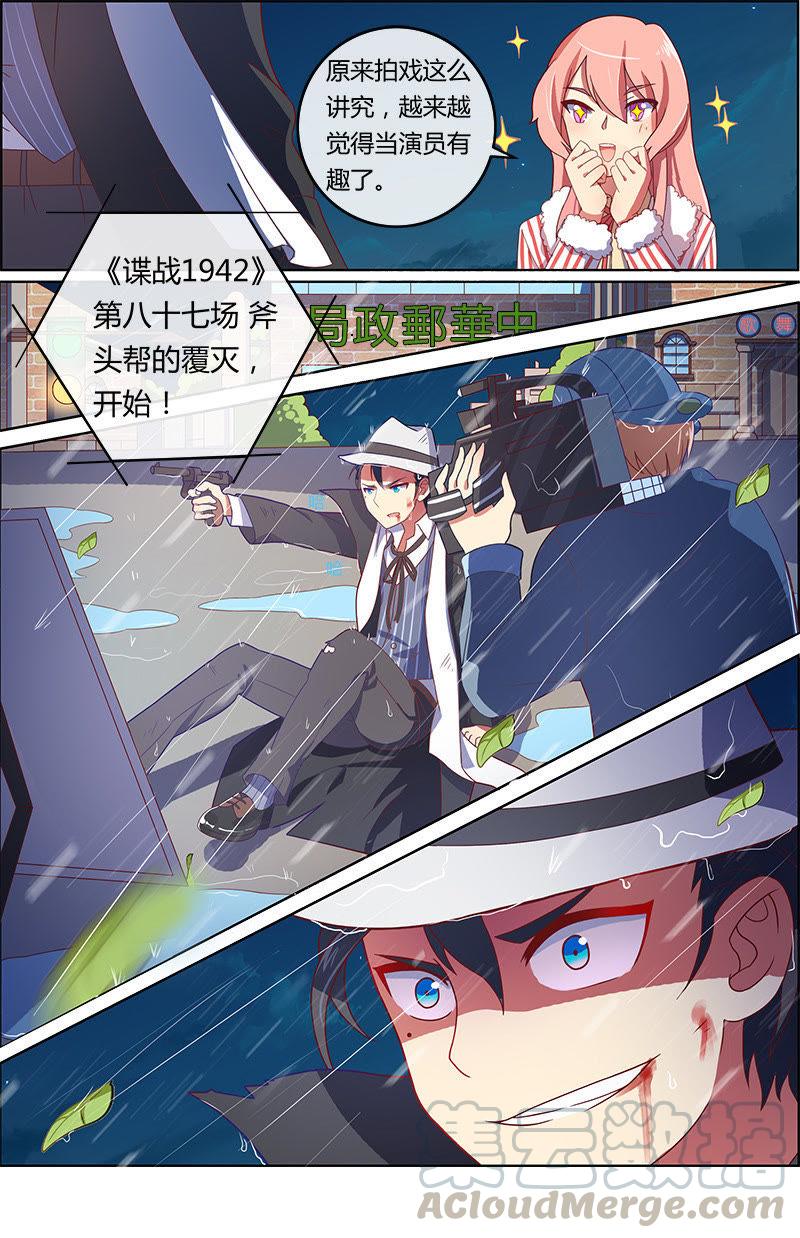 今天开始做明星7话 心心点灯23