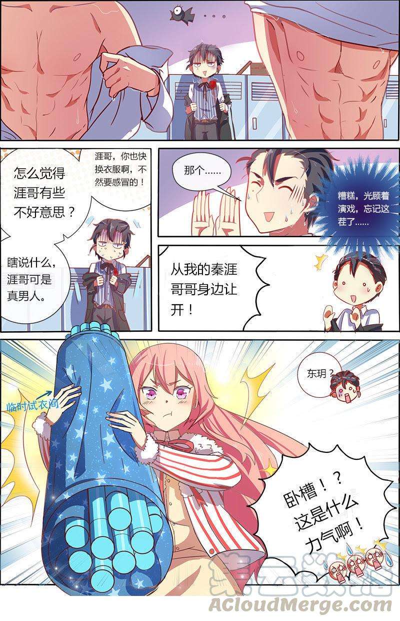 今天开始做明星7话 心心点灯23