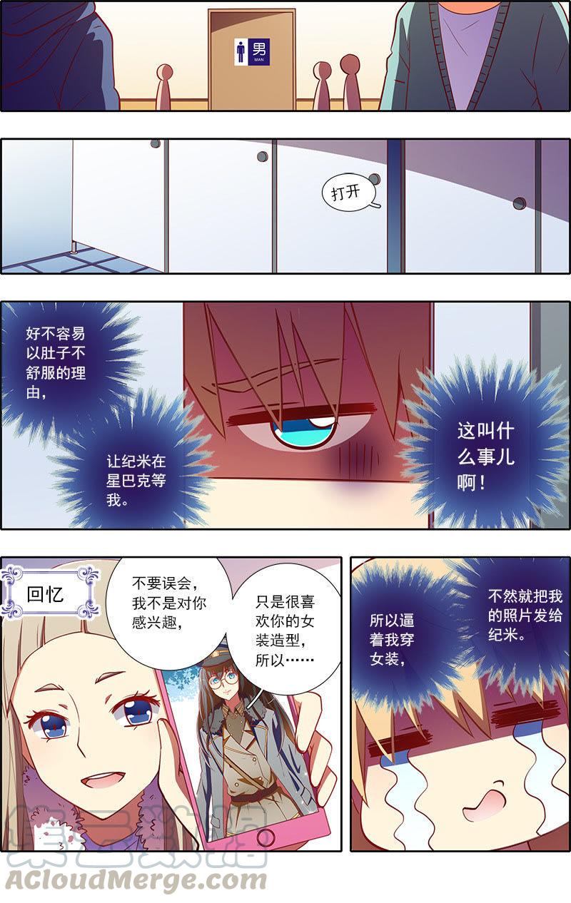 今天开始做明星8话 约会大作战1