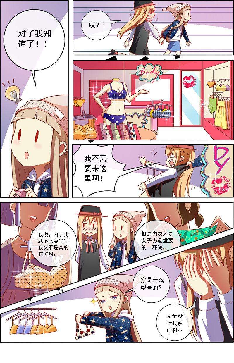 今天开始做明星8话 约会大作战2