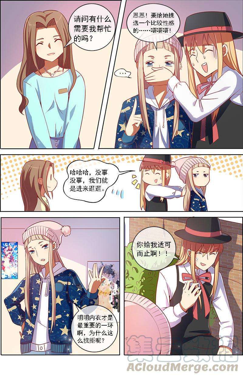 今天开始做明星8话 约会大作战2