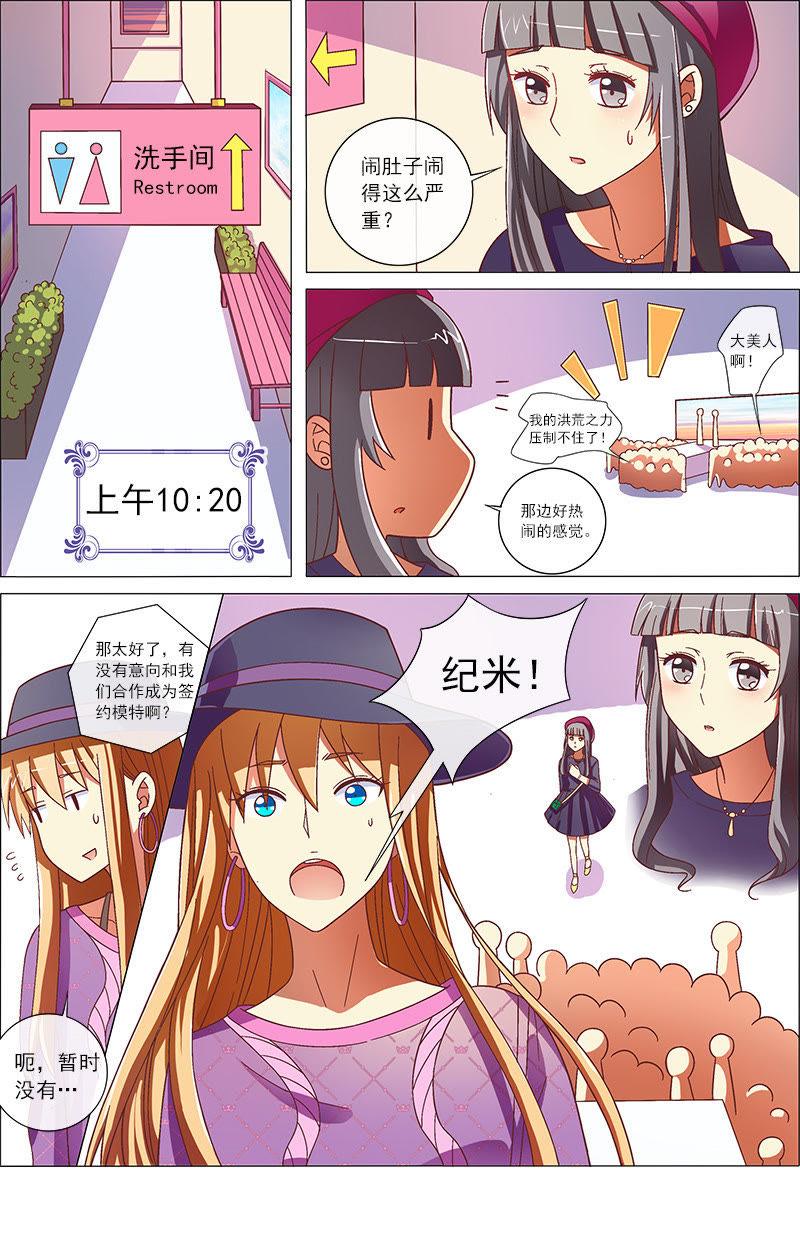 今天开始做明星8话 约会大作战3