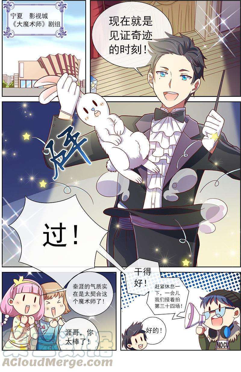 今天开始做明星8话 约会大作战4