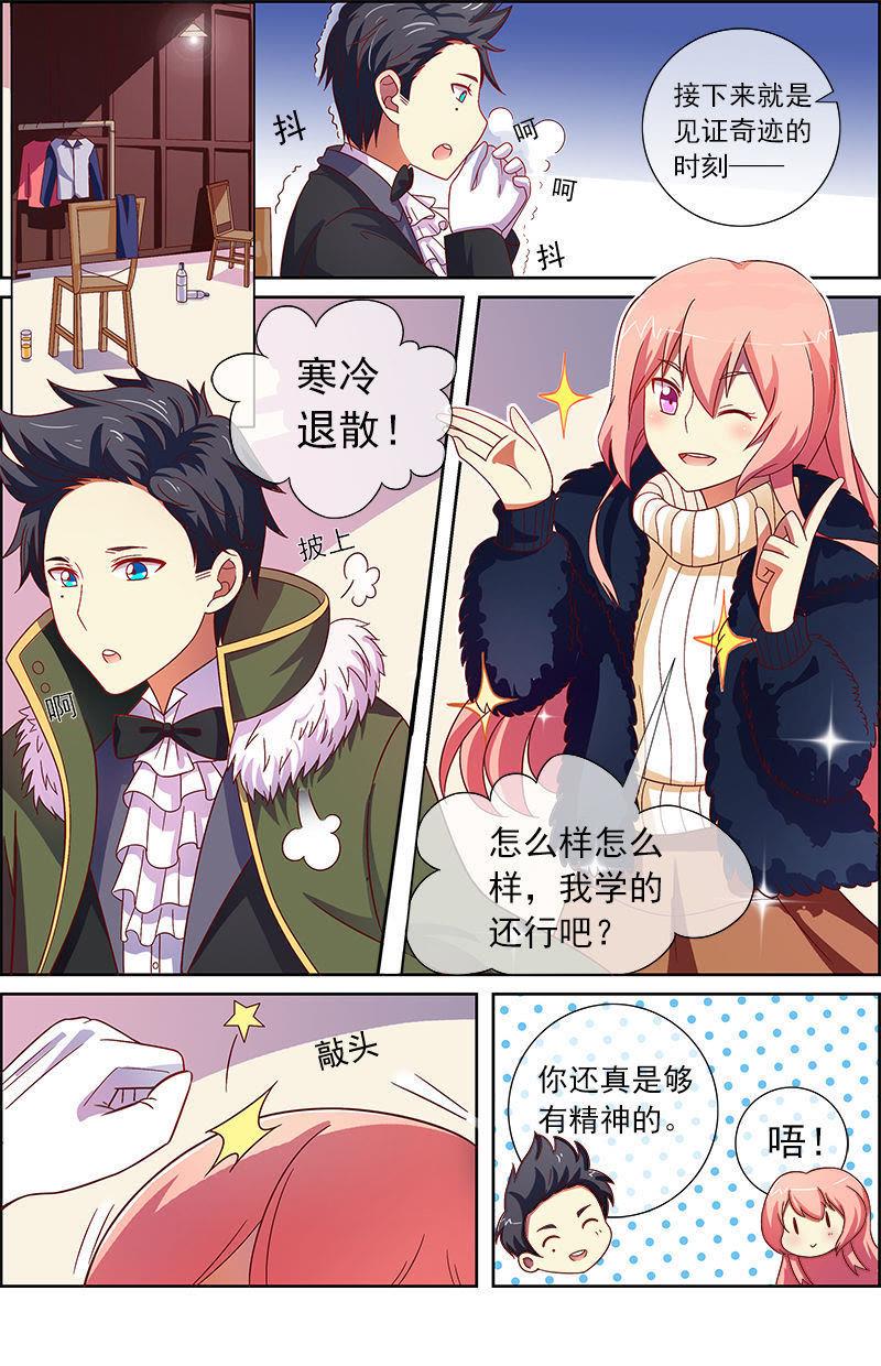 今天开始做明星8话 约会大作战4