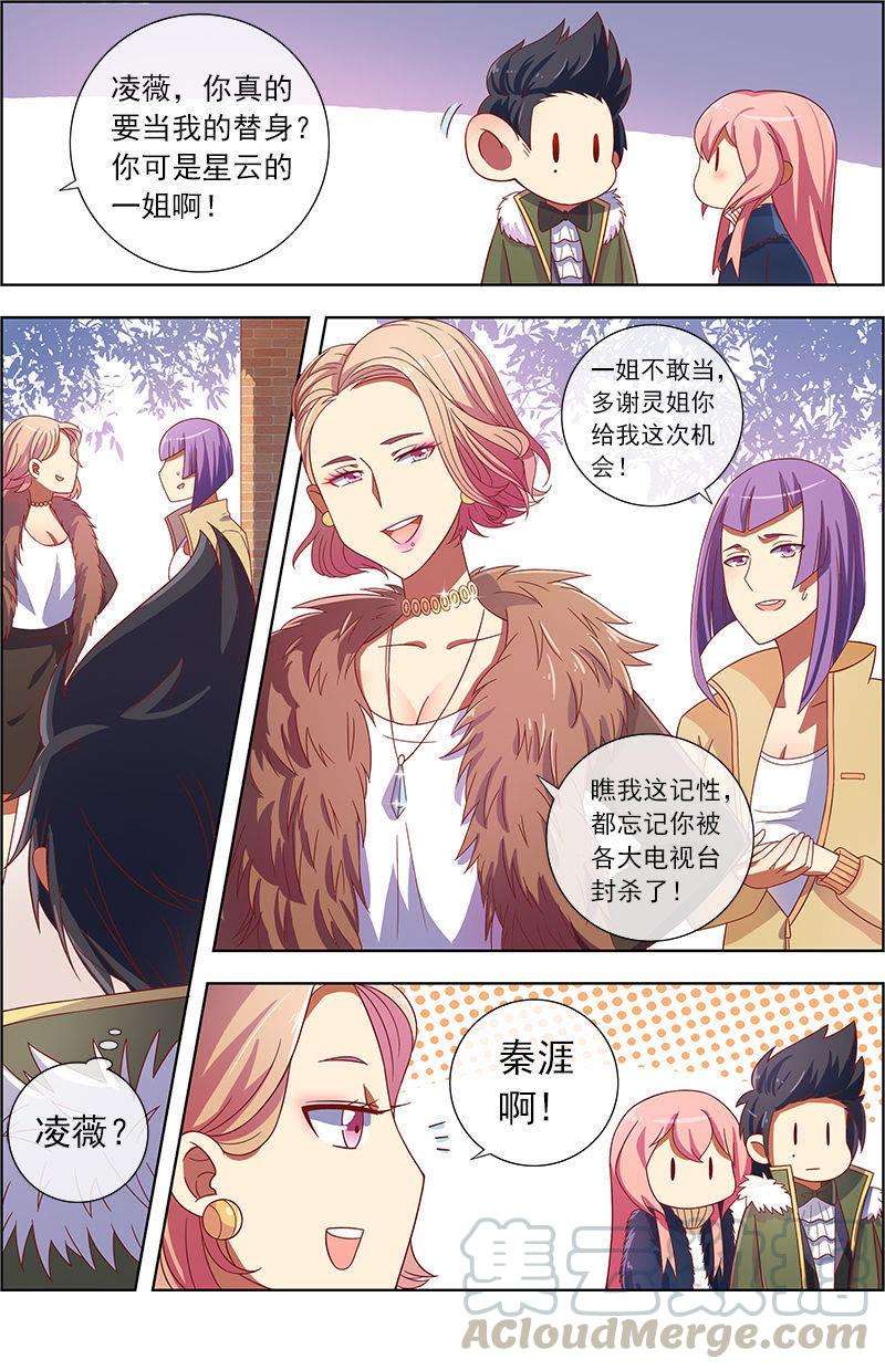 今天开始做明星8话 约会大作战4
