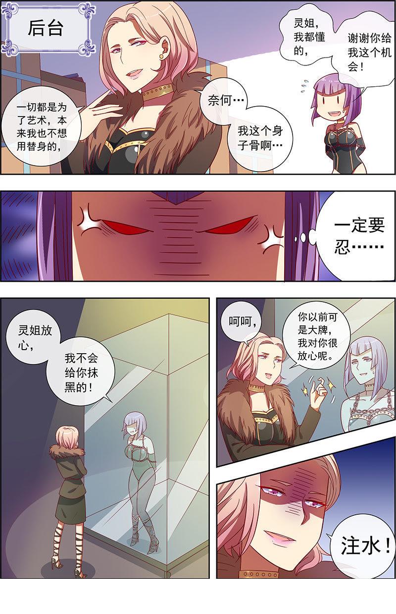 今天开始做明星8话 约会大作战4