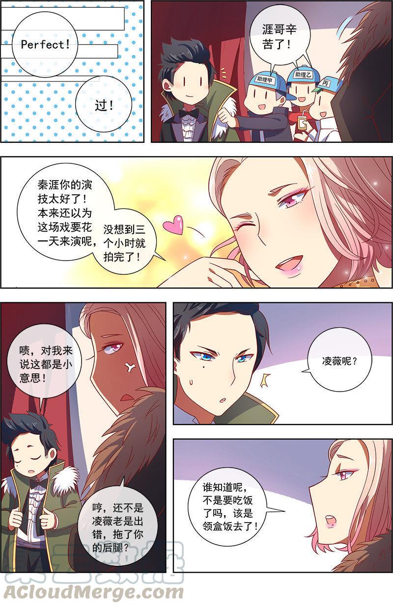 今天开始做明星8话 约会大作战4