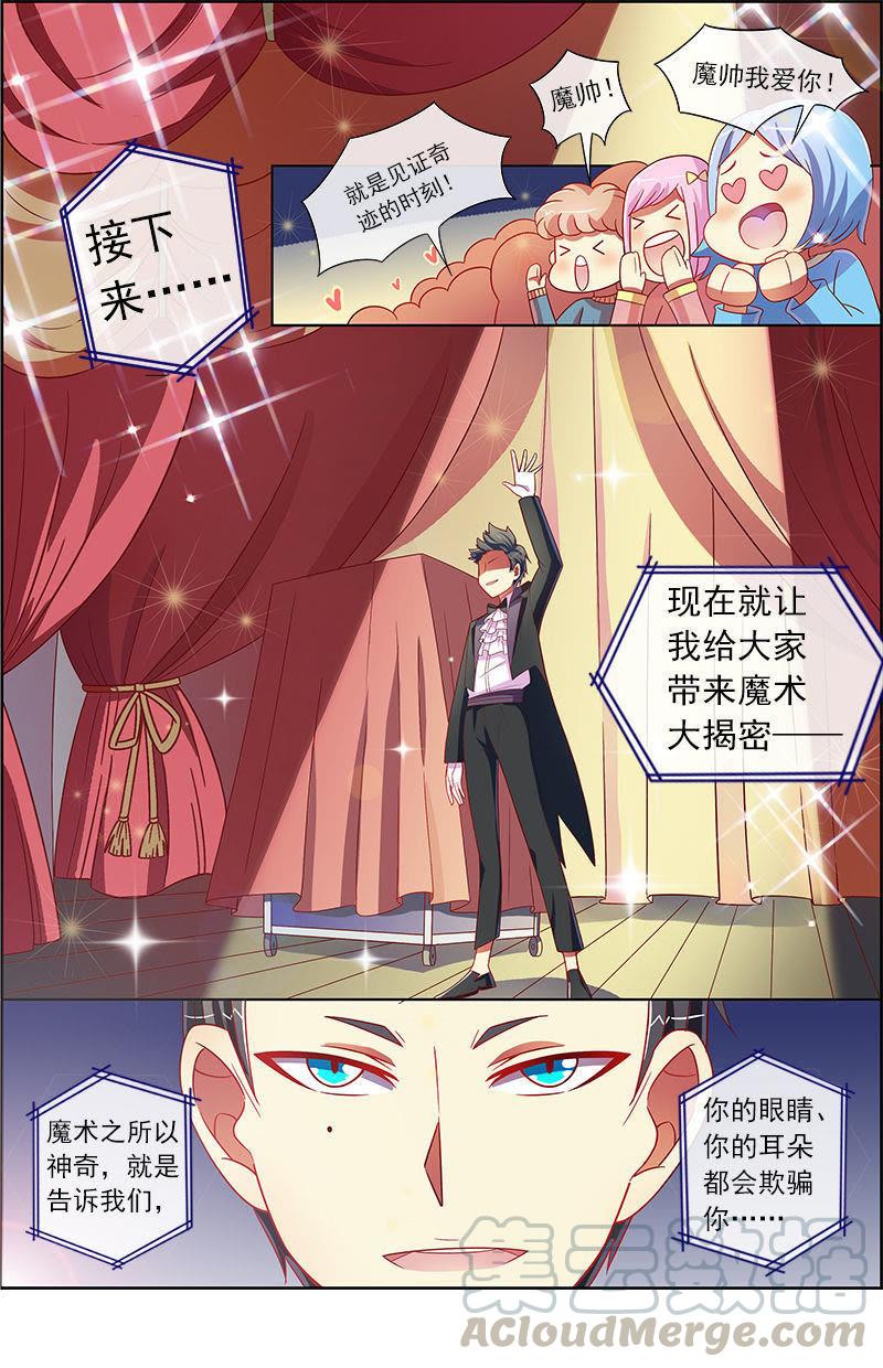今天开始做明星8话 约会大作战4
