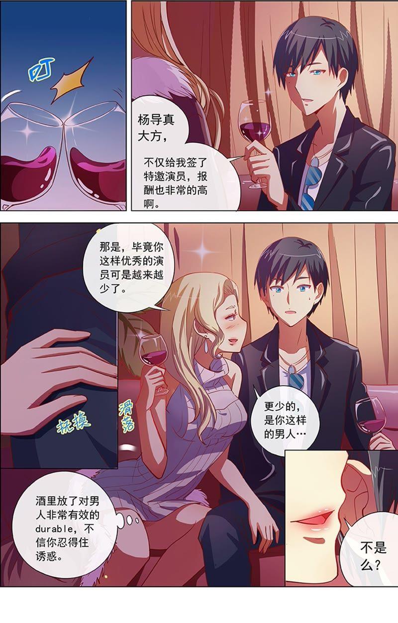 今天开始做明星8话 约会大作战6