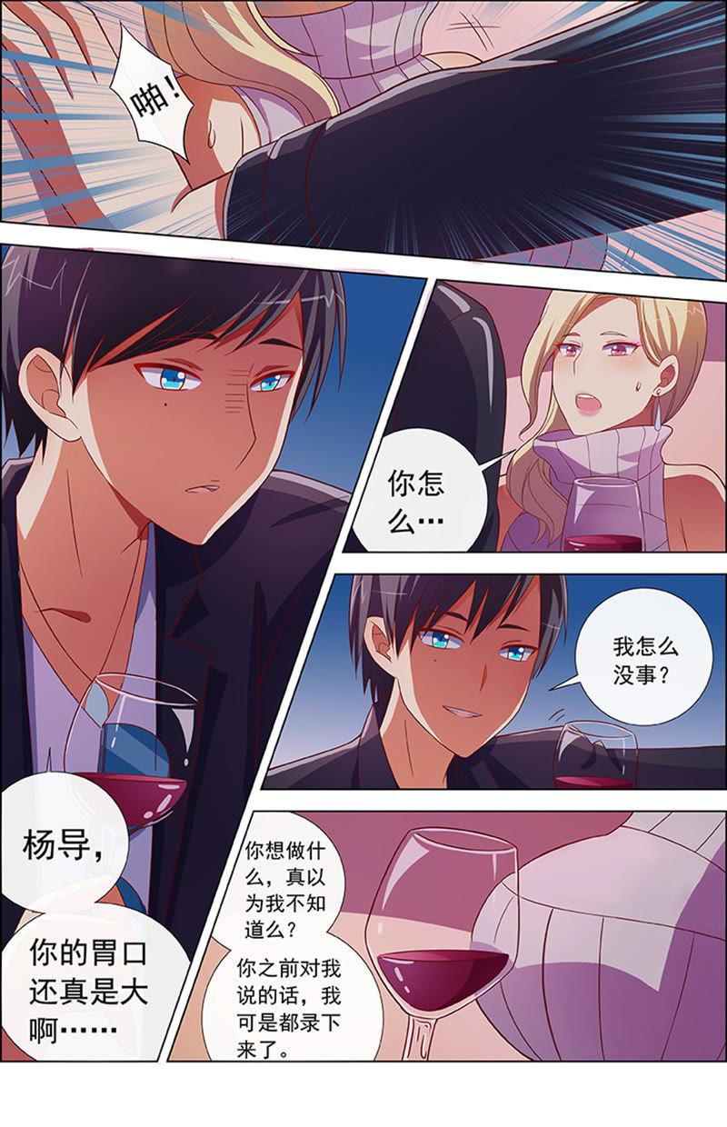 今天开始做明星8话 约会大作战6