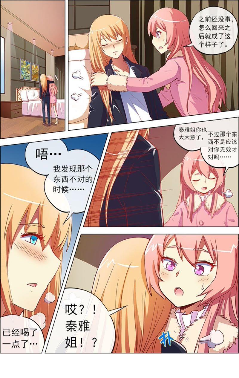 今天开始做明星8话 约会大作战6