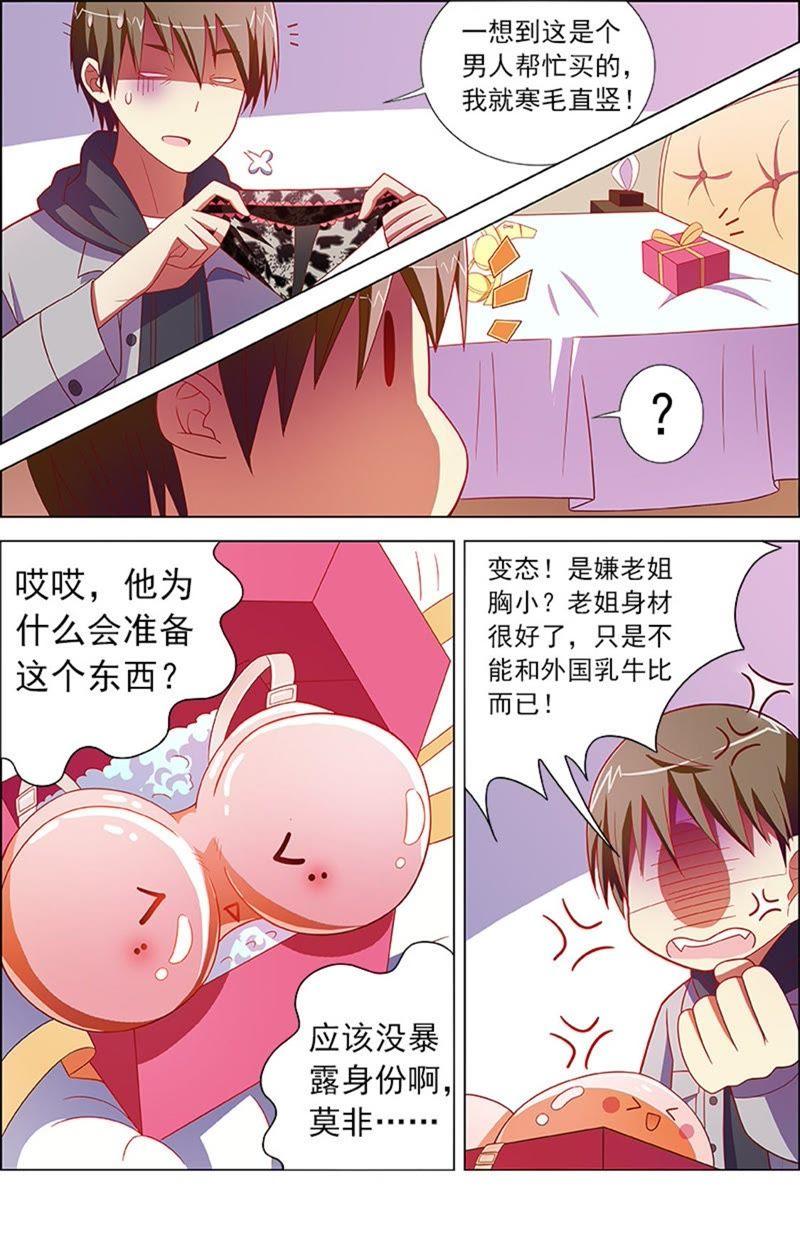 今天开始做明星8话 约会大作战8