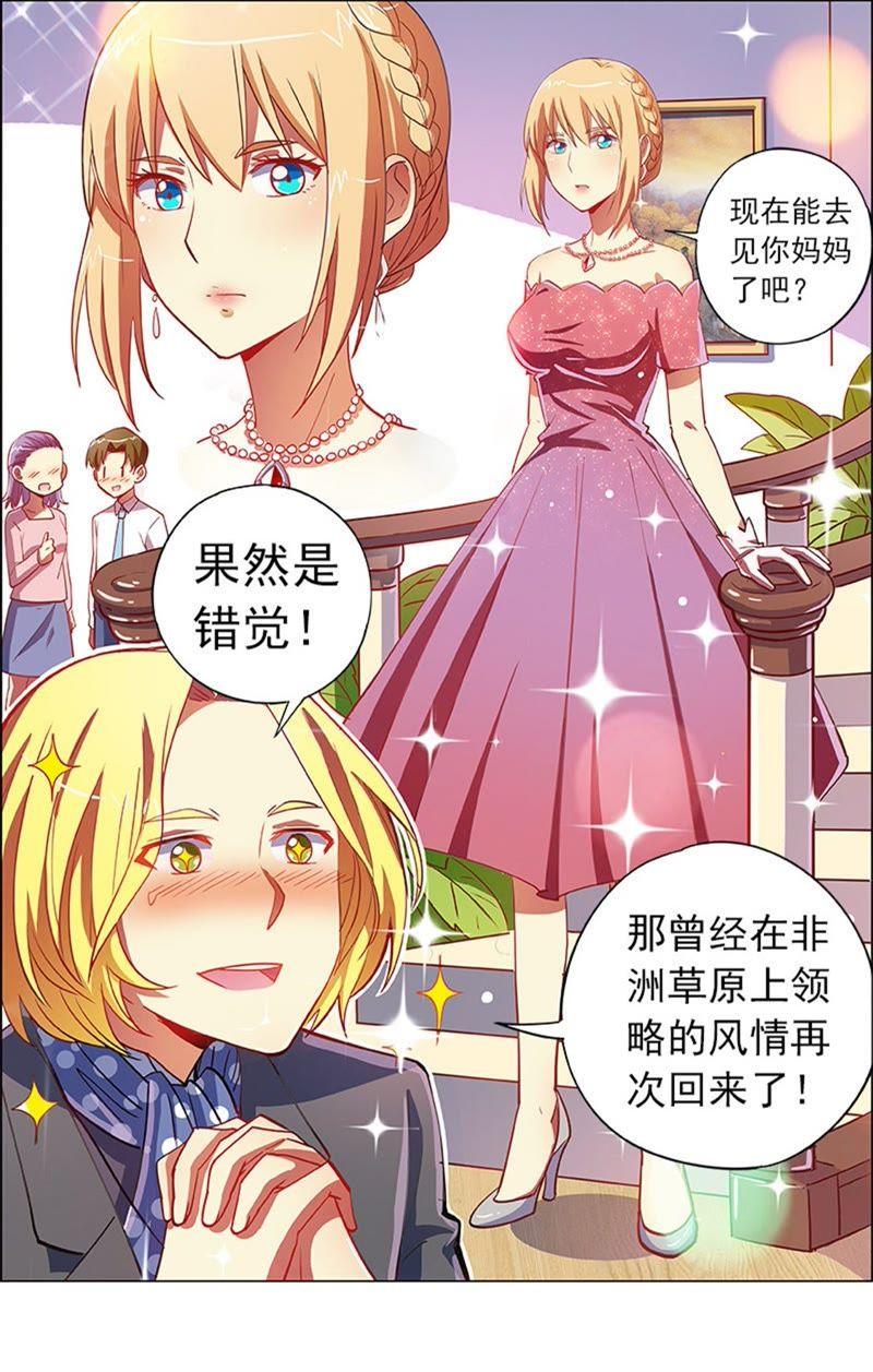 今天开始做明星8话 约会大作战8