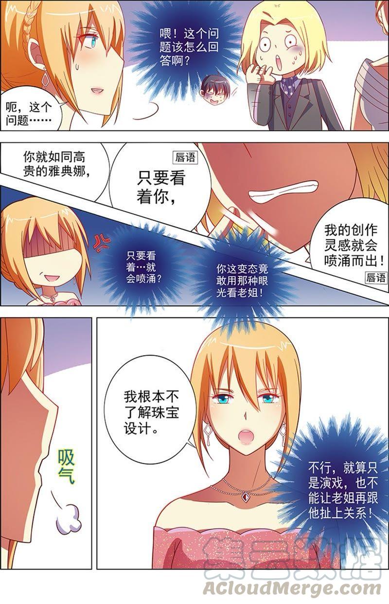 今天开始做明星8话 约会大作战9