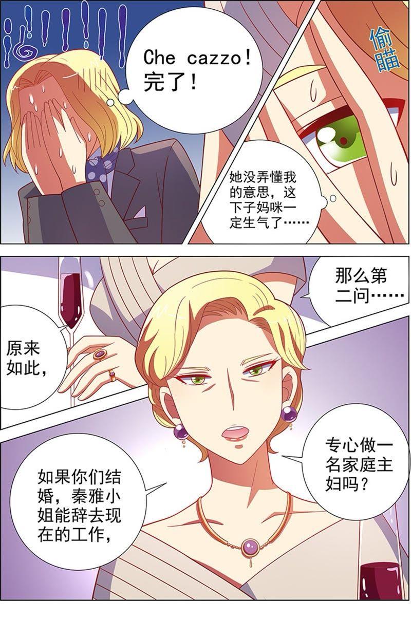 今天开始做明星8话 约会大作战9