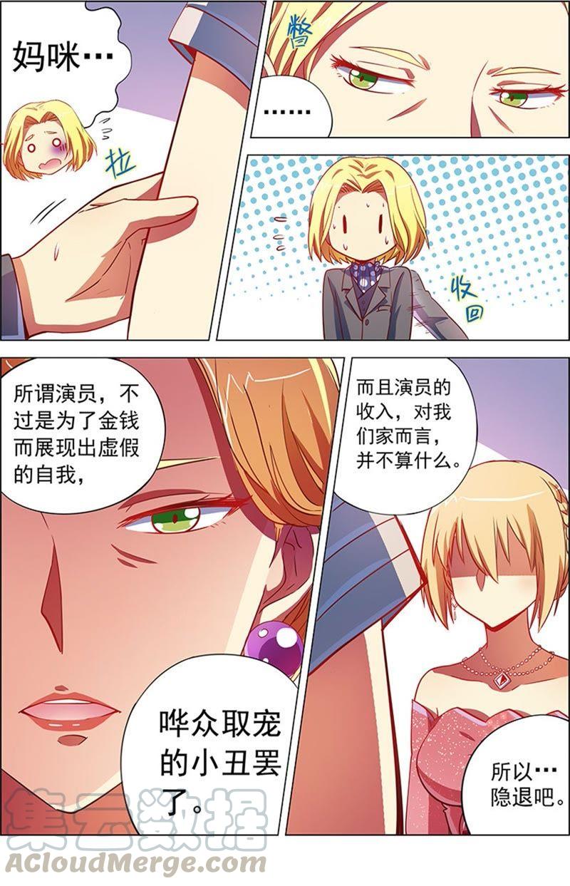 今天开始做明星8话 约会大作战9